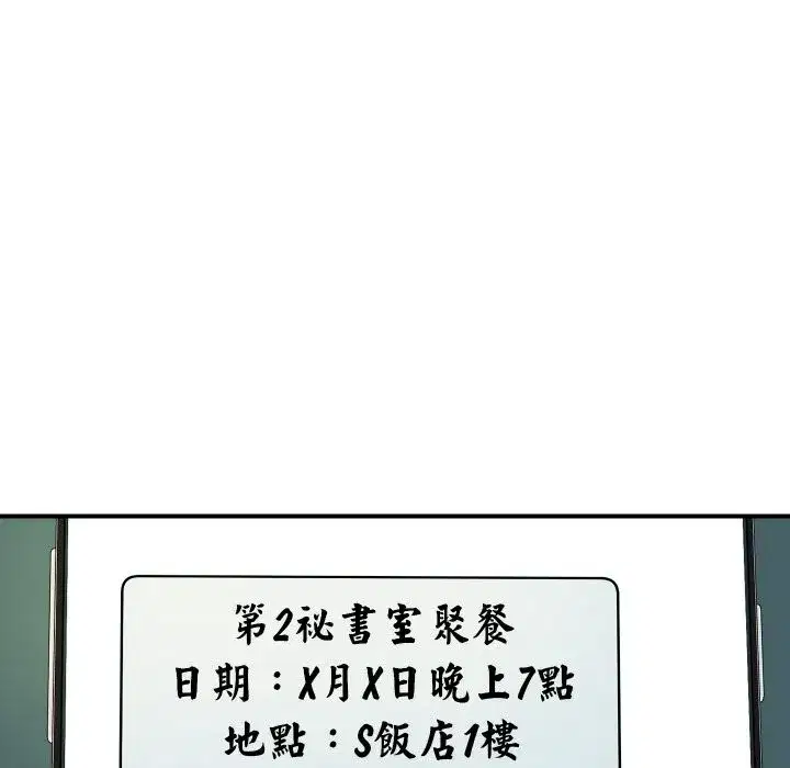 第44話