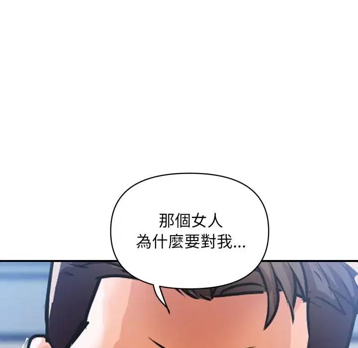 第54話