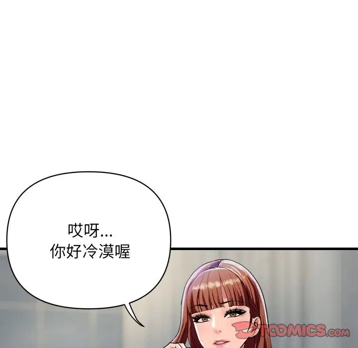 第71話