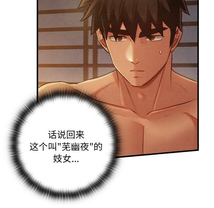 第9話