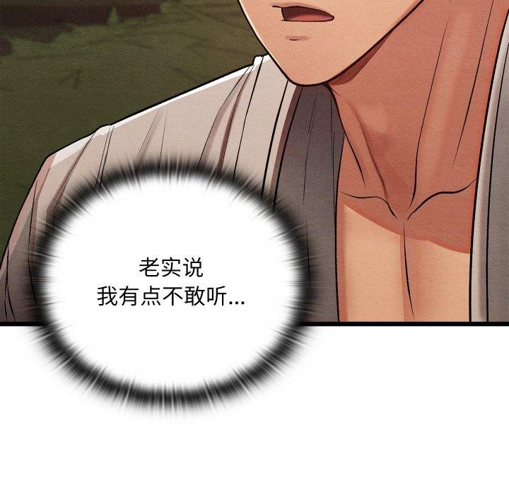 第29話