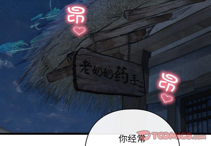 第29話