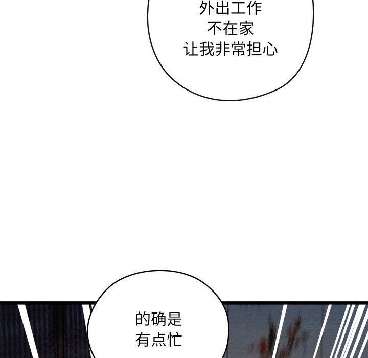 第29話