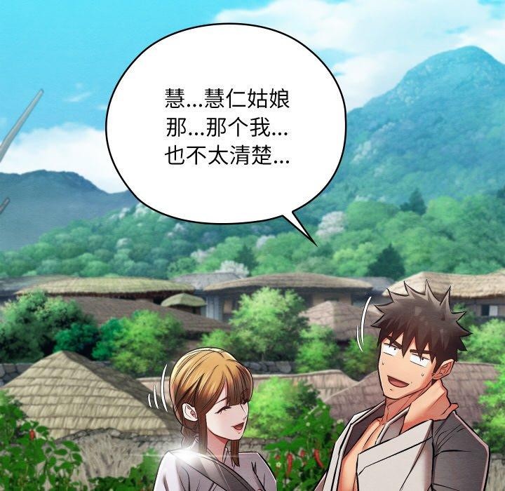 第29話