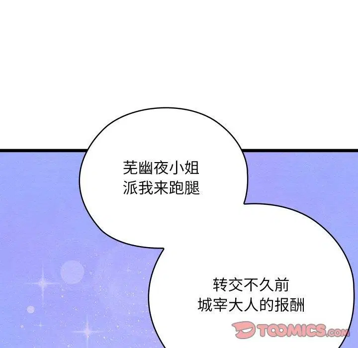 第29話
