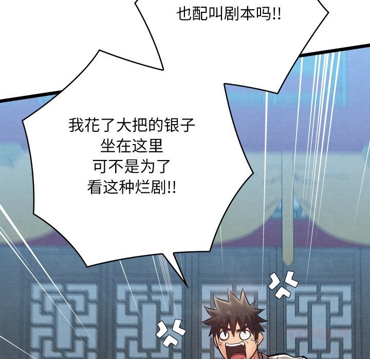 第32話