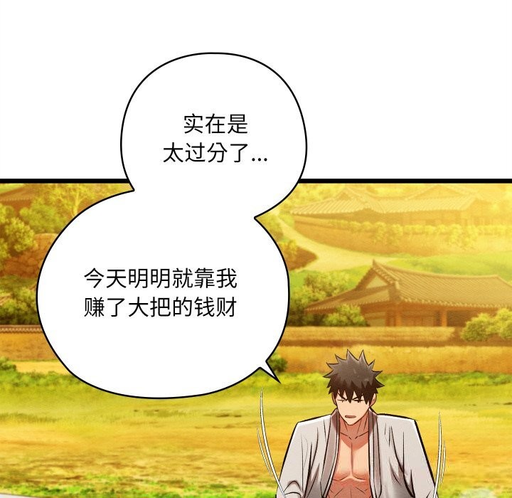 第32話