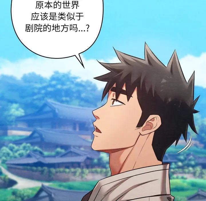 第32話