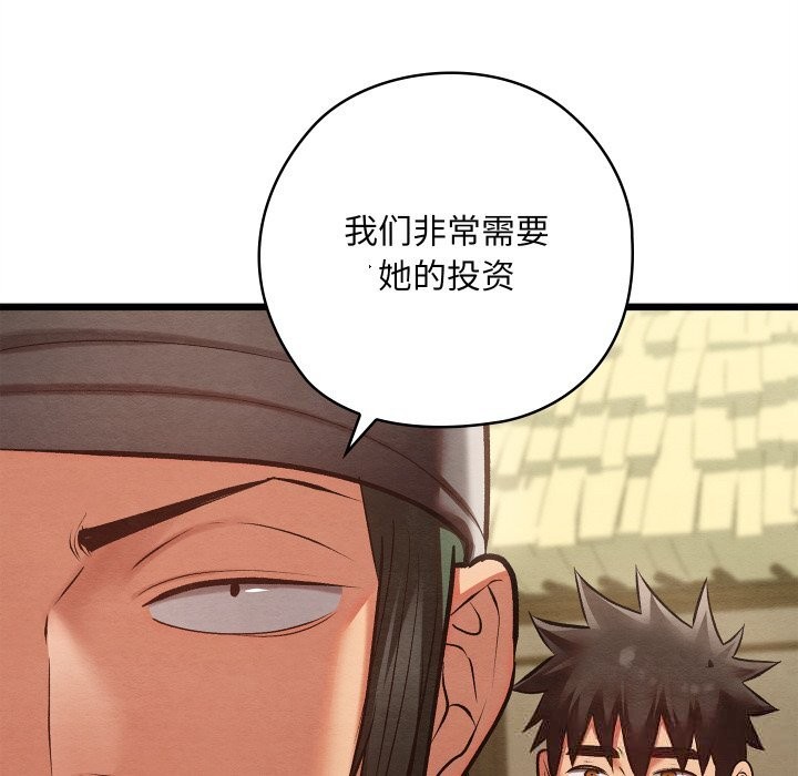 第33話