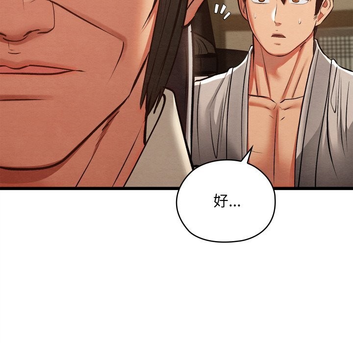 第33話