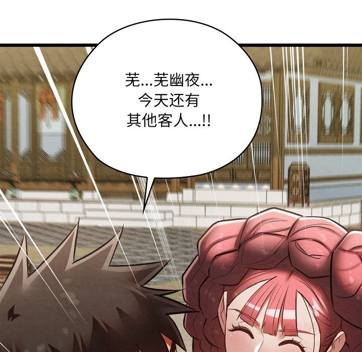 第33話