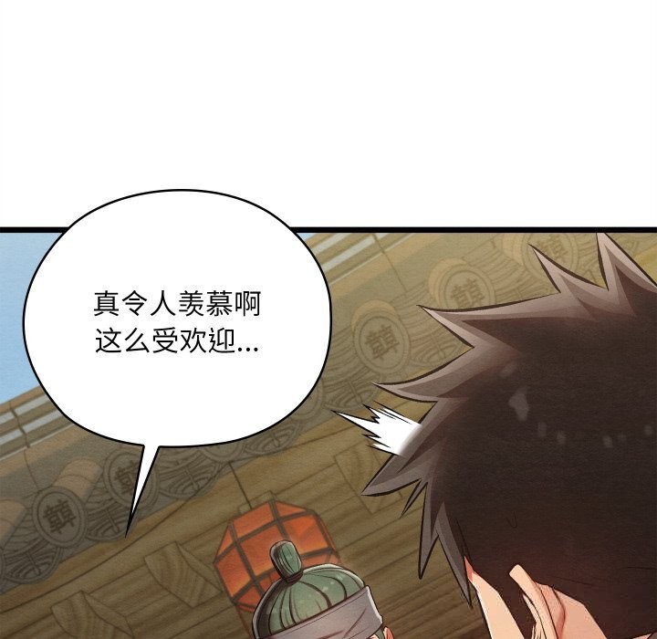 第33話
