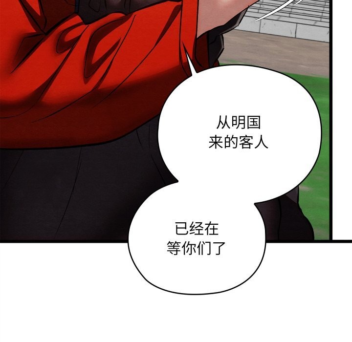 第33話