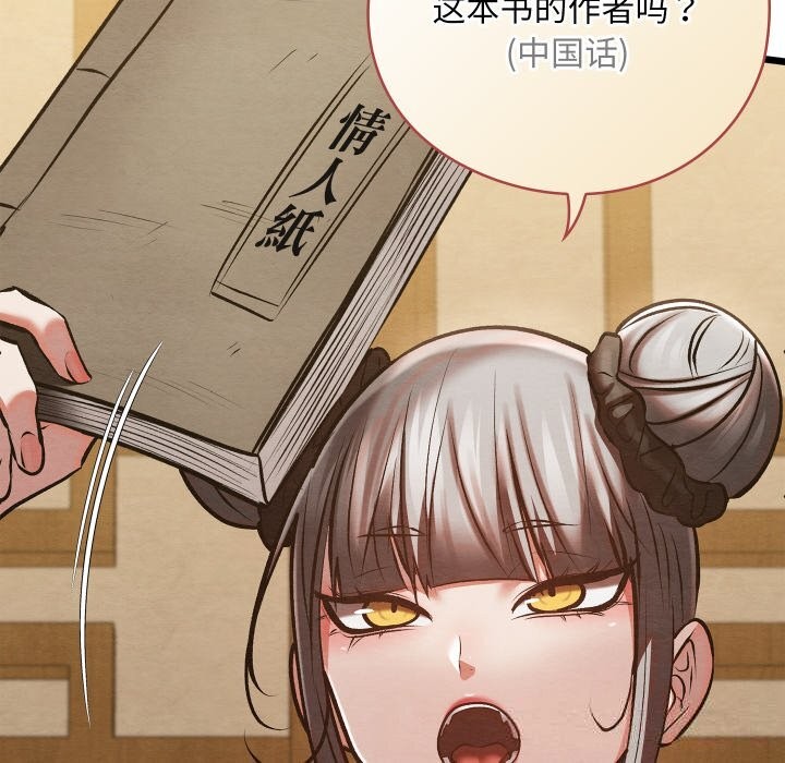 第33話