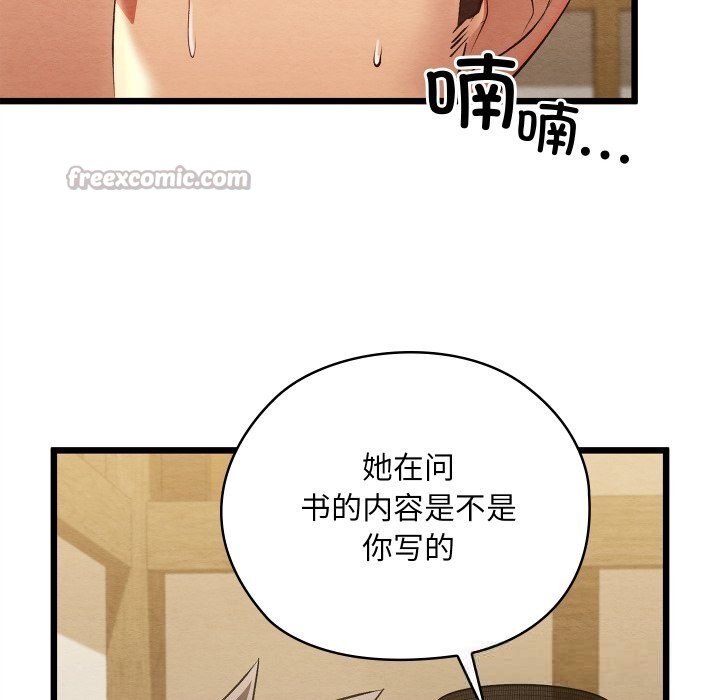 第33話