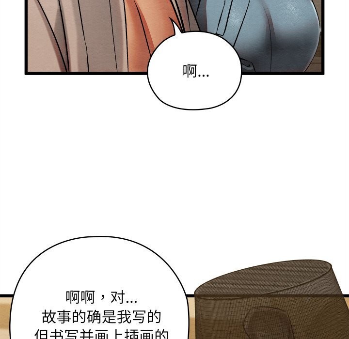 第33話