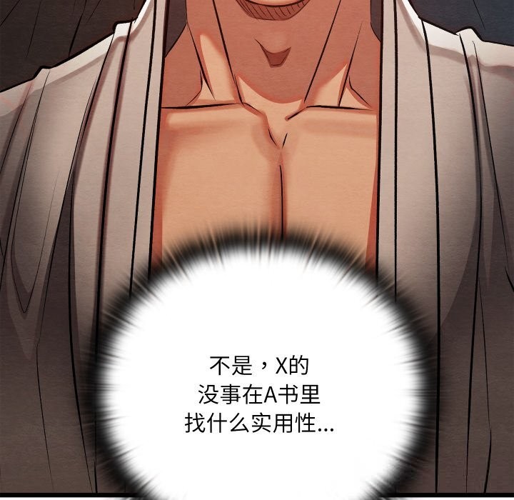 第33話
