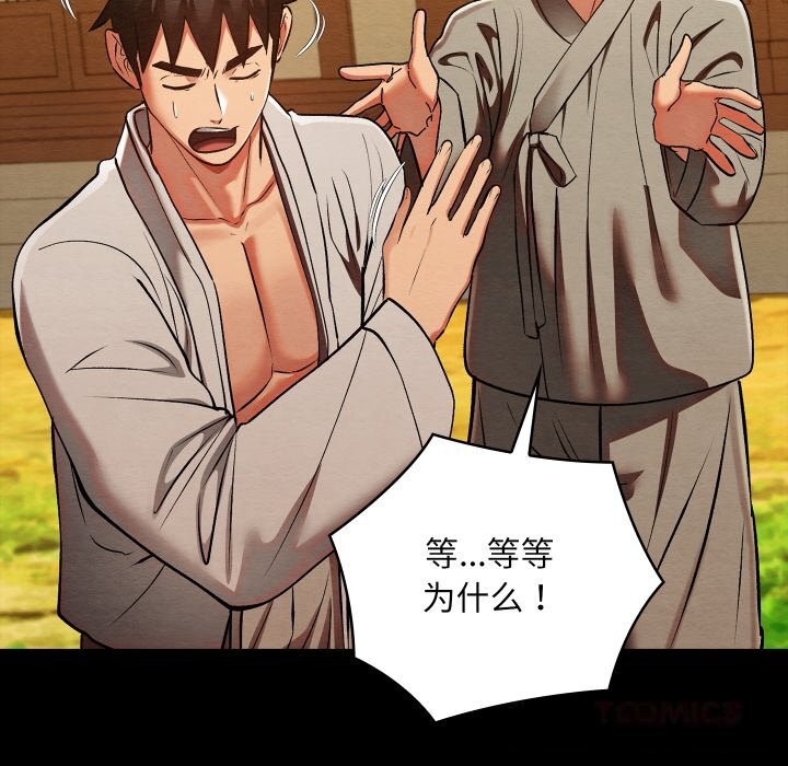 第33話