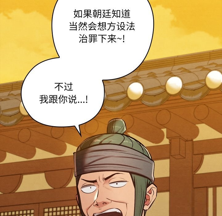 第33話