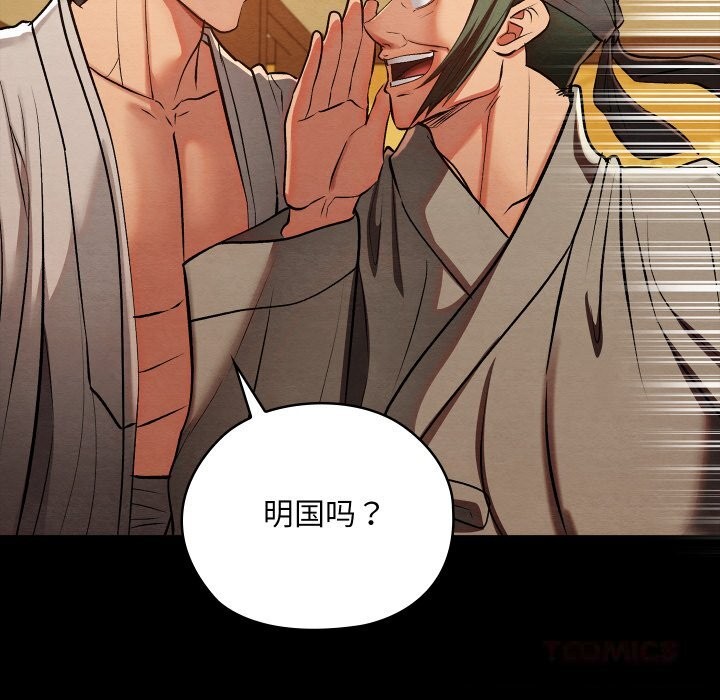第33話