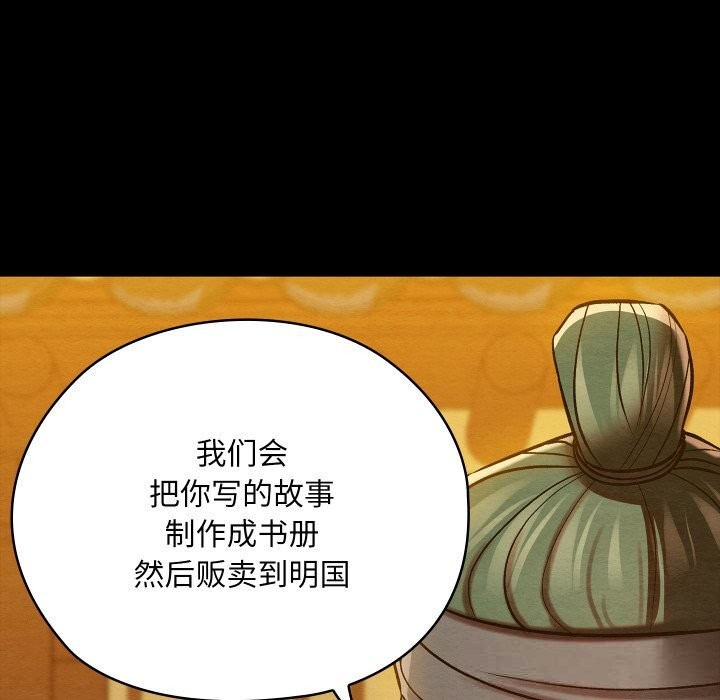 第33話