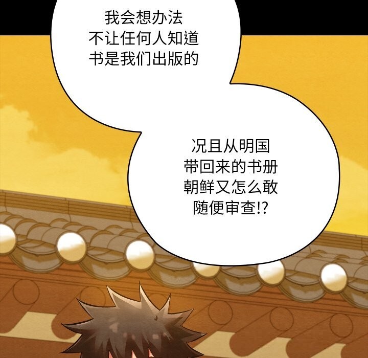 第33話