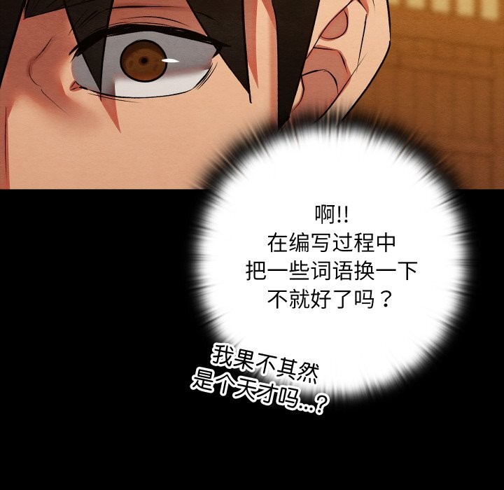 第33話