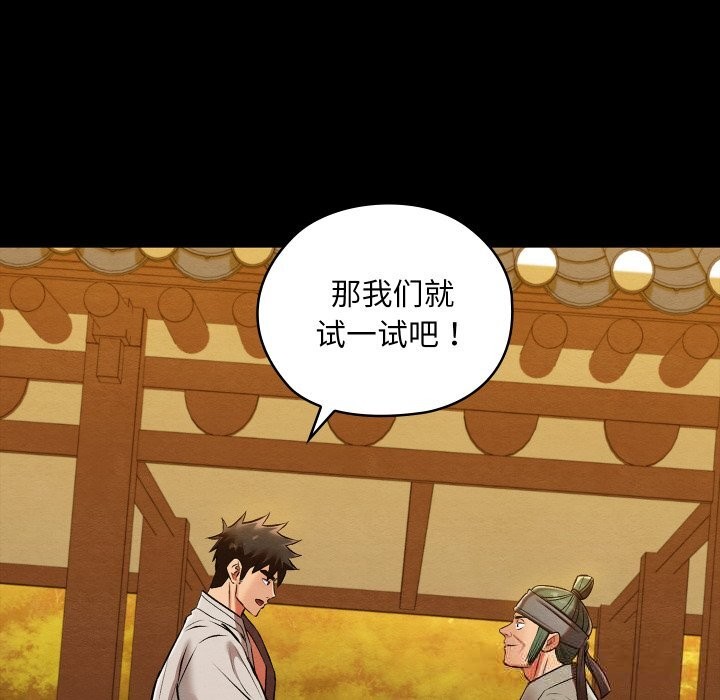 第33話