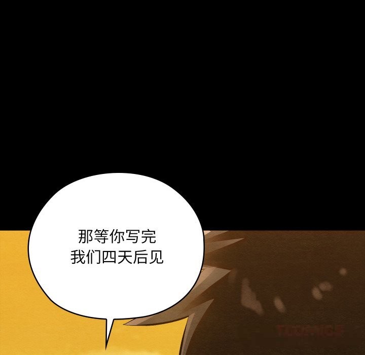 第33話
