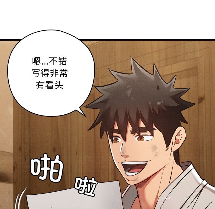 第33話