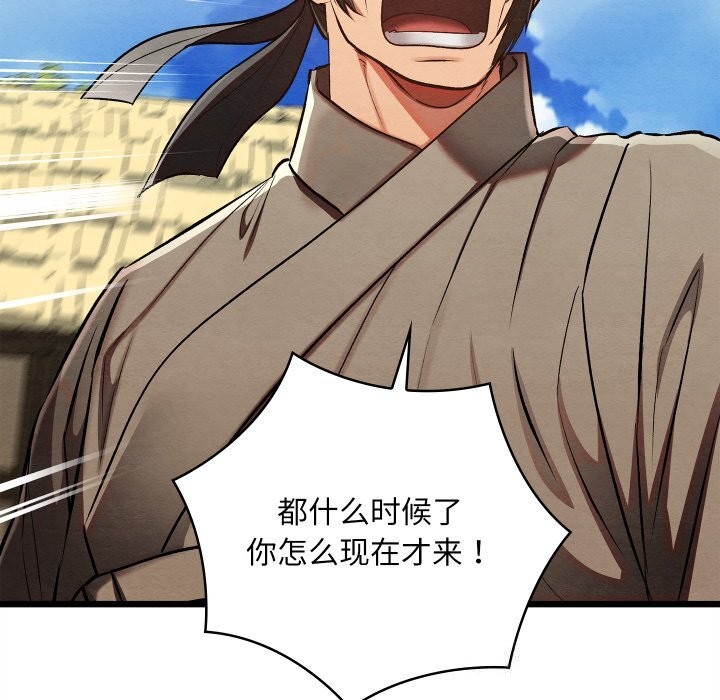 第33話
