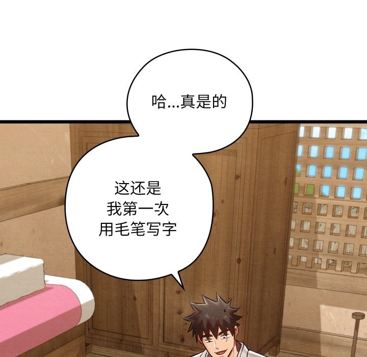 第33話
