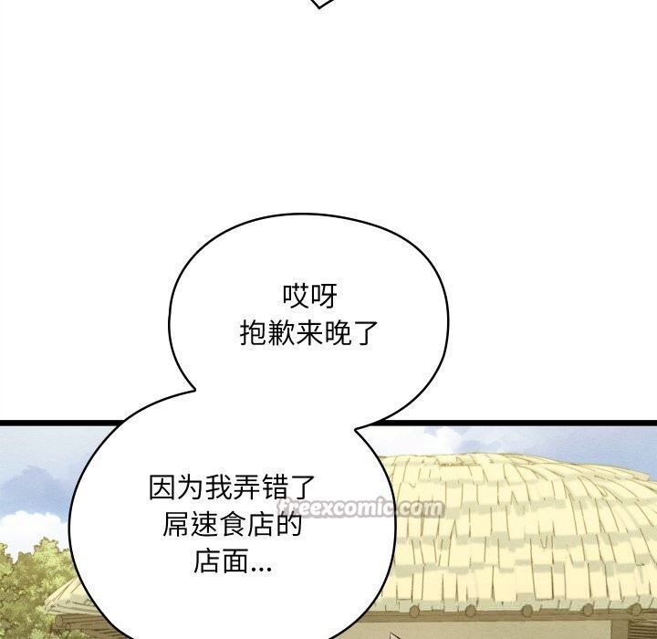 第33話