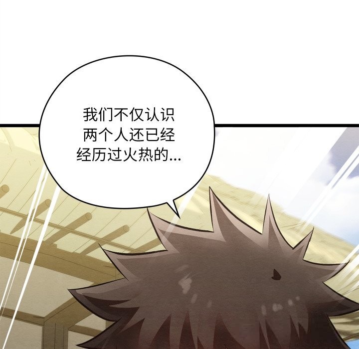 第33話