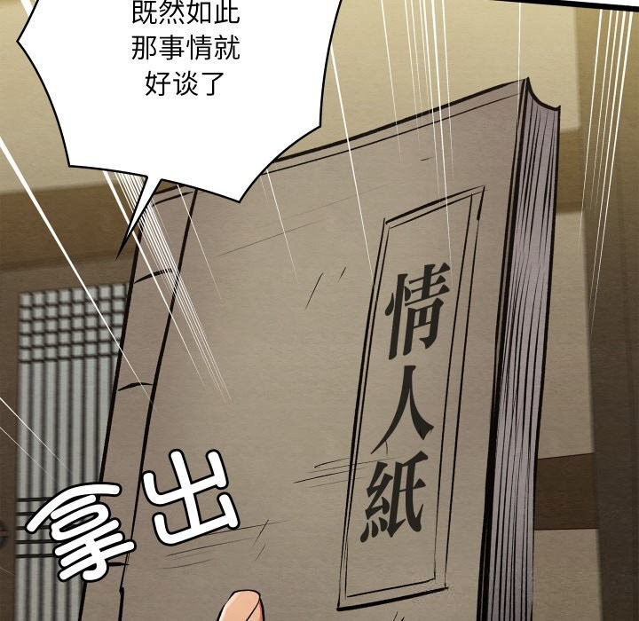 第33話