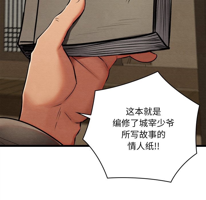 第33話