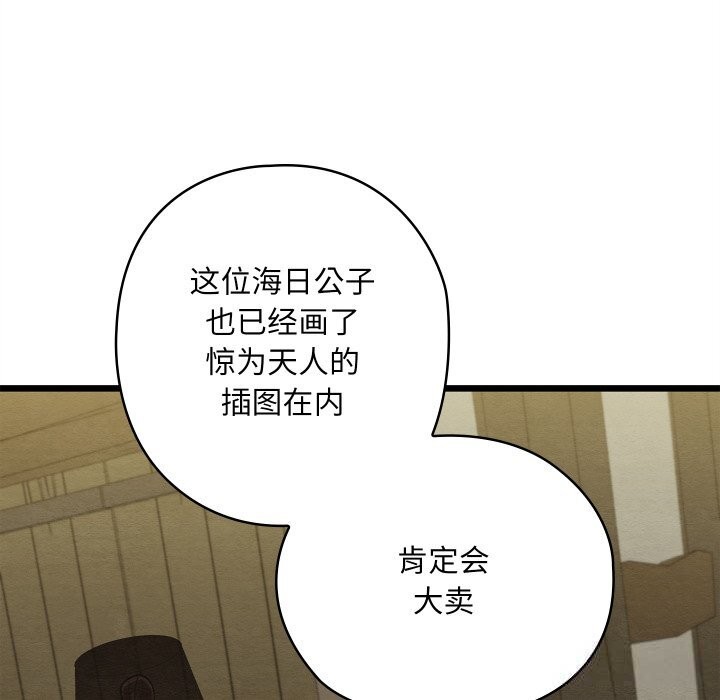 第33話
