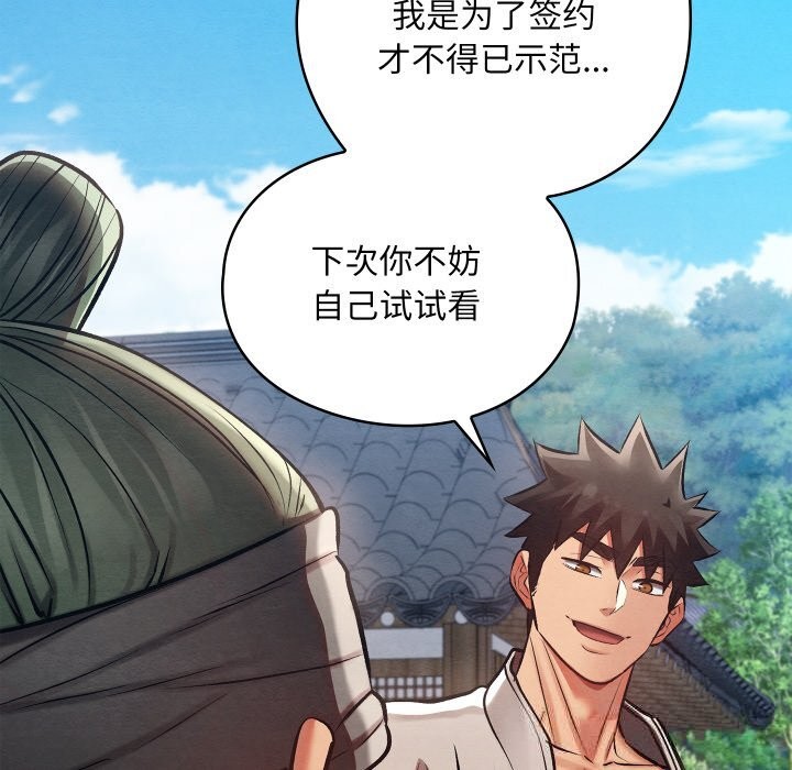 第34話