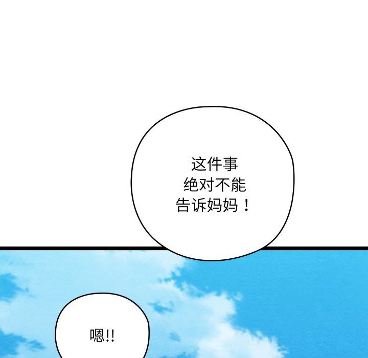 第38話
