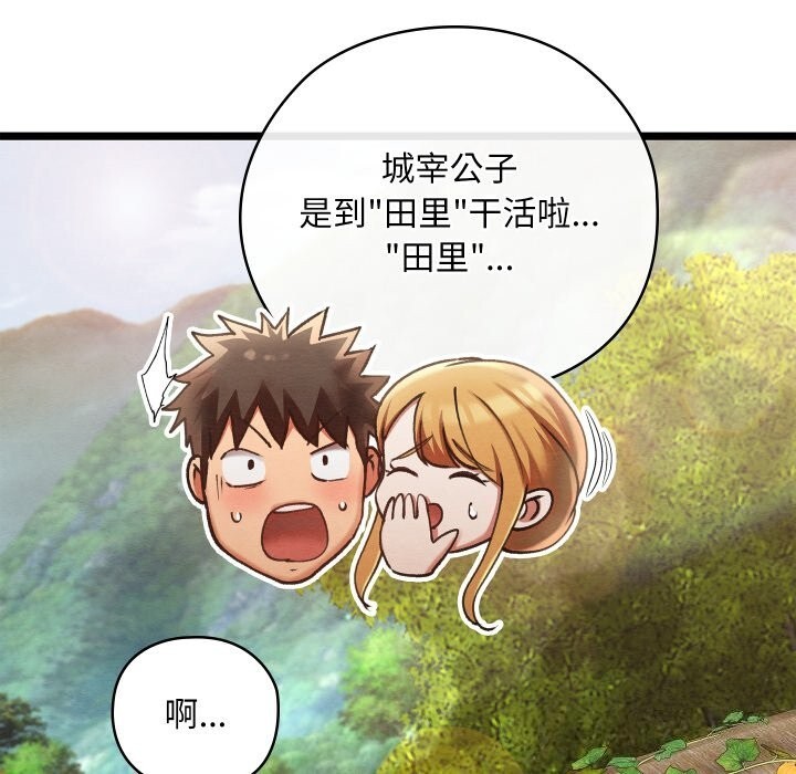 第38話