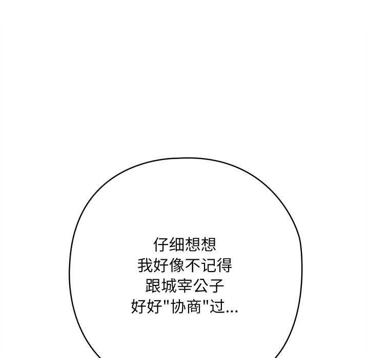 第39話