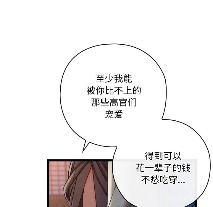 第42話