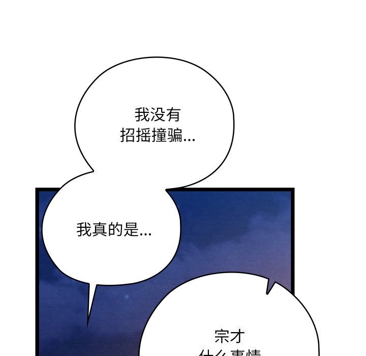 第42話