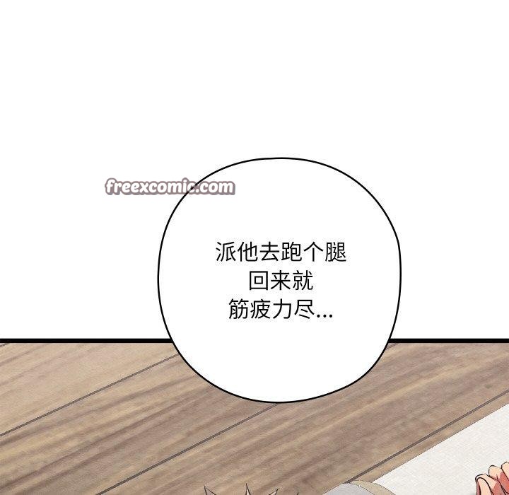 第45話