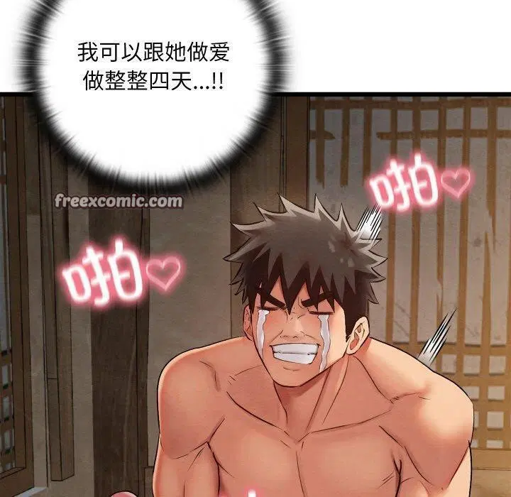 第46話