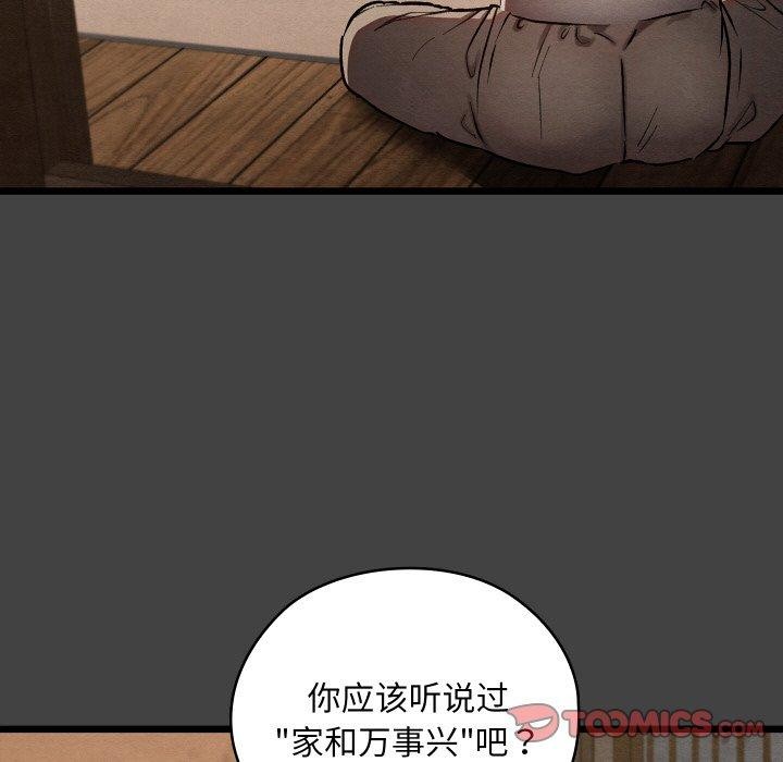 第53話