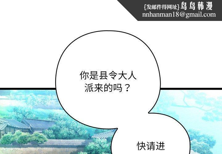 第54話