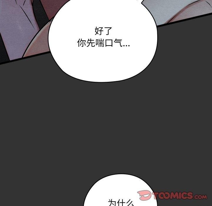 第54話