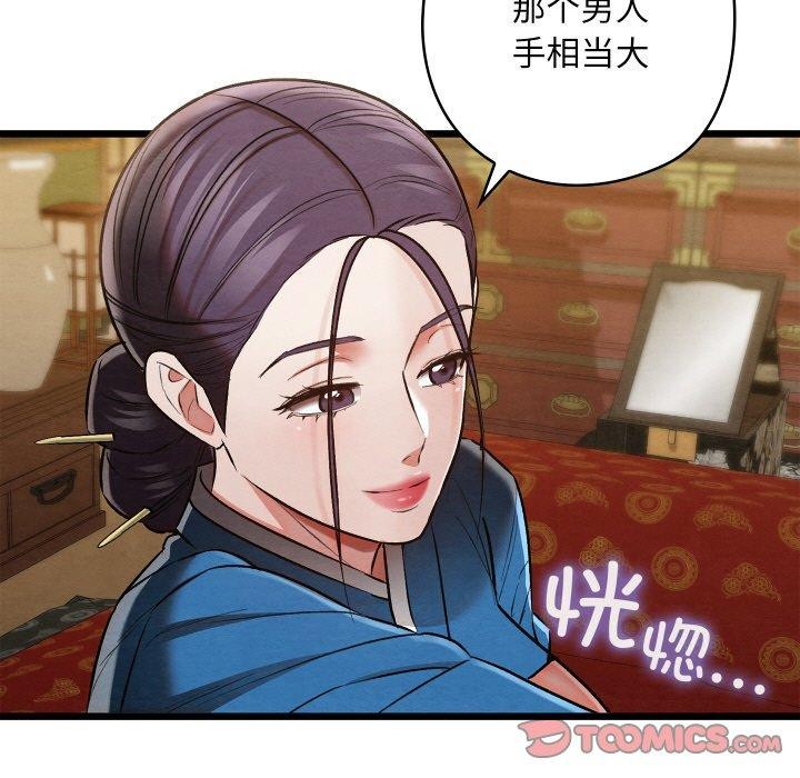 第54話
