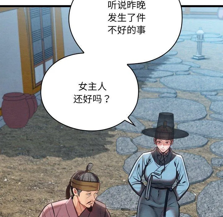 第54話